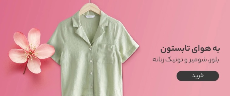 بلوز شومیز تونیک زنانه