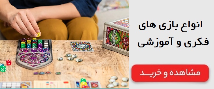 انواع بازی های فکری و آموزشی